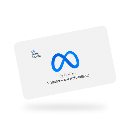 [object Object] Meta Quest JP デジタルギフトカード