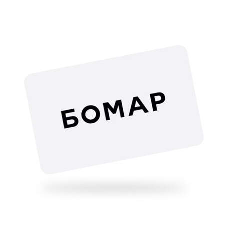 [object Object] Bomar RS Gift Card